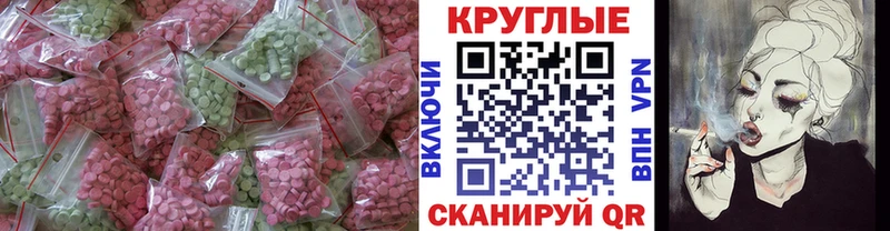 Ecstasy 280 MDMA  купить наркоту  Ленинградская 
